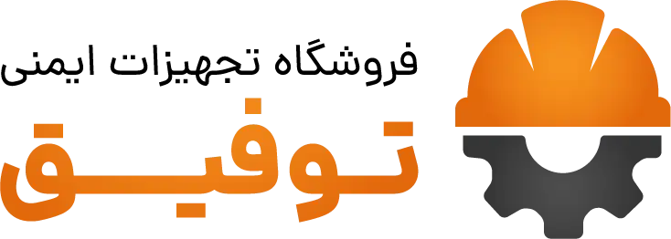 لوگوی فروشگاه تجهیزات ایمنی توفیق