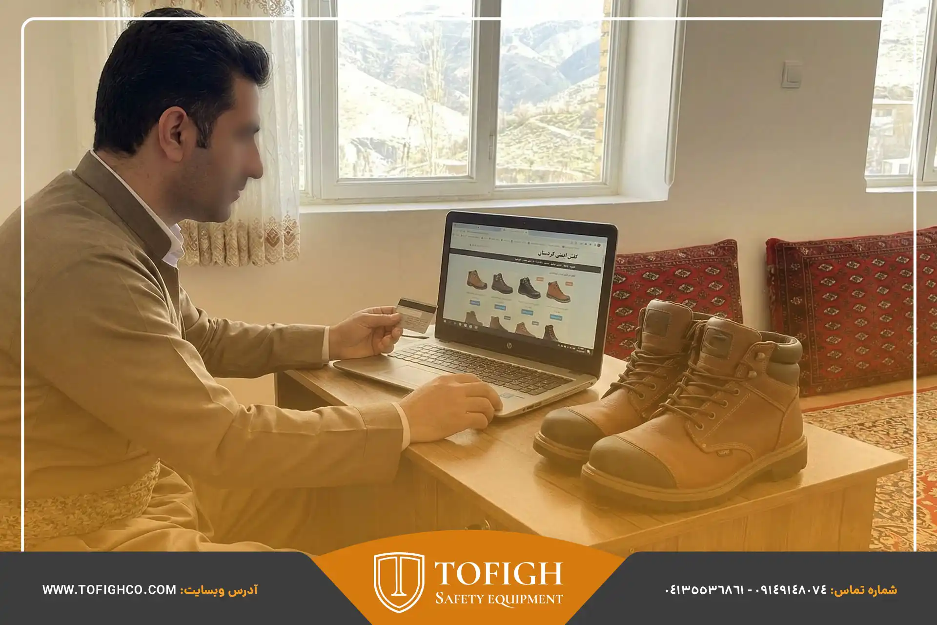 خرید آنلاین از تولیدی توفیق