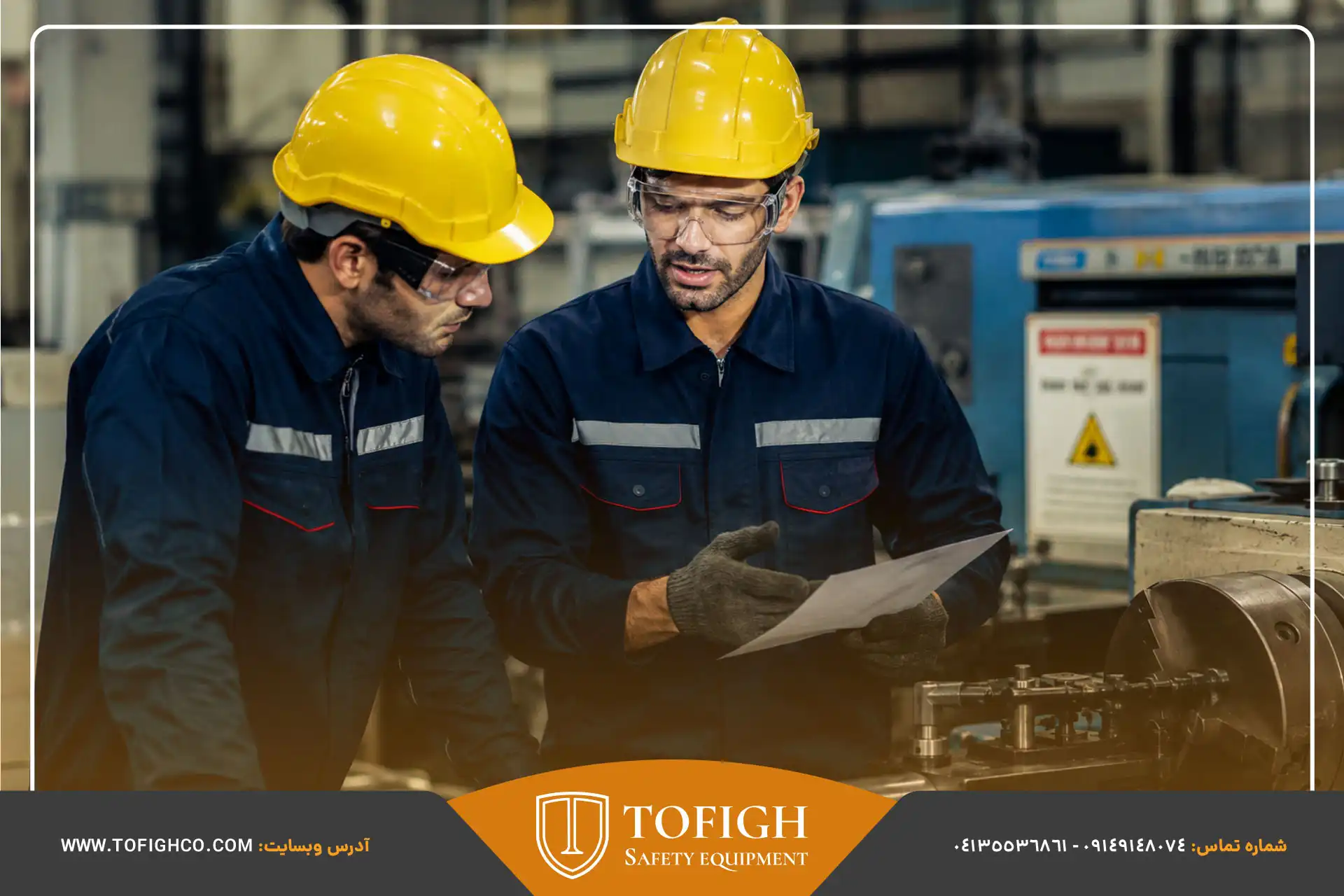 تأثیر لباس کار مناسب بر بهرهوری کارکنان