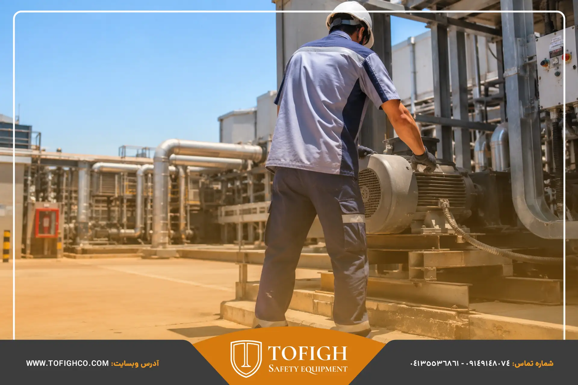 لباس کار تابستانی